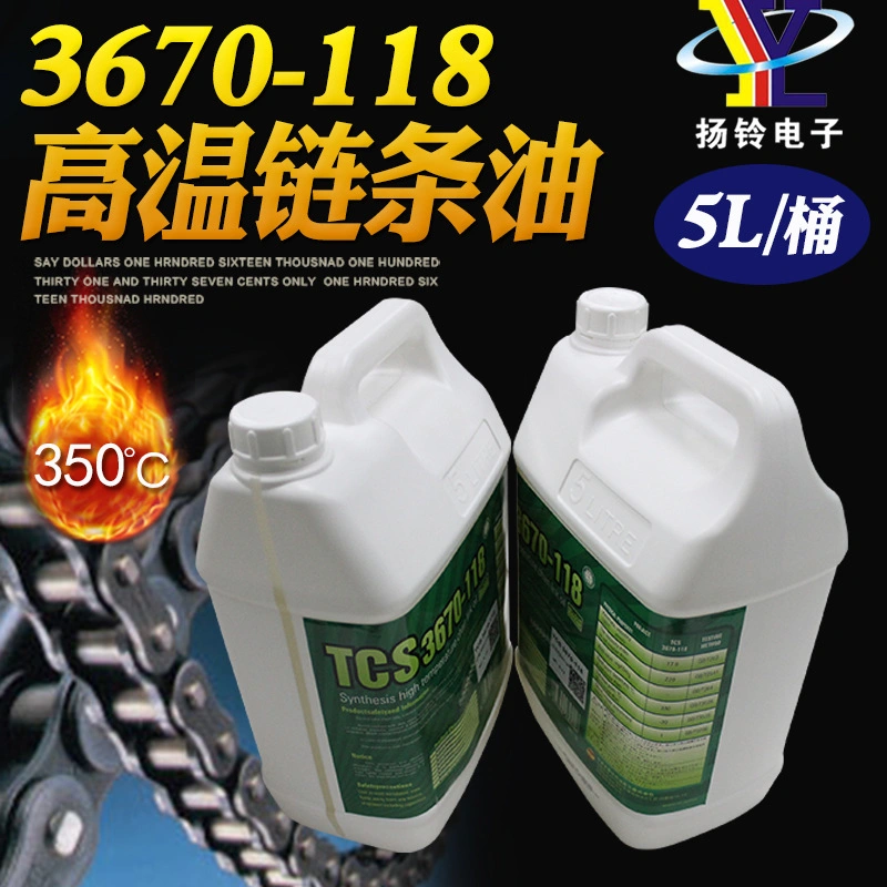 Tcs 3670-118 High Temperature Chain Oil SMT Lubricating Oil